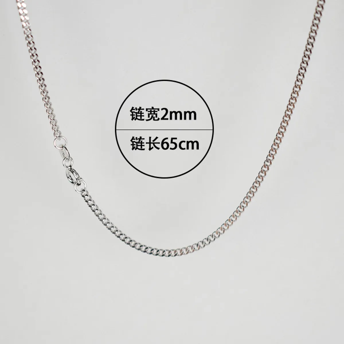 Chain Width 2.0mm Chain Length 65cm(26 Inches)