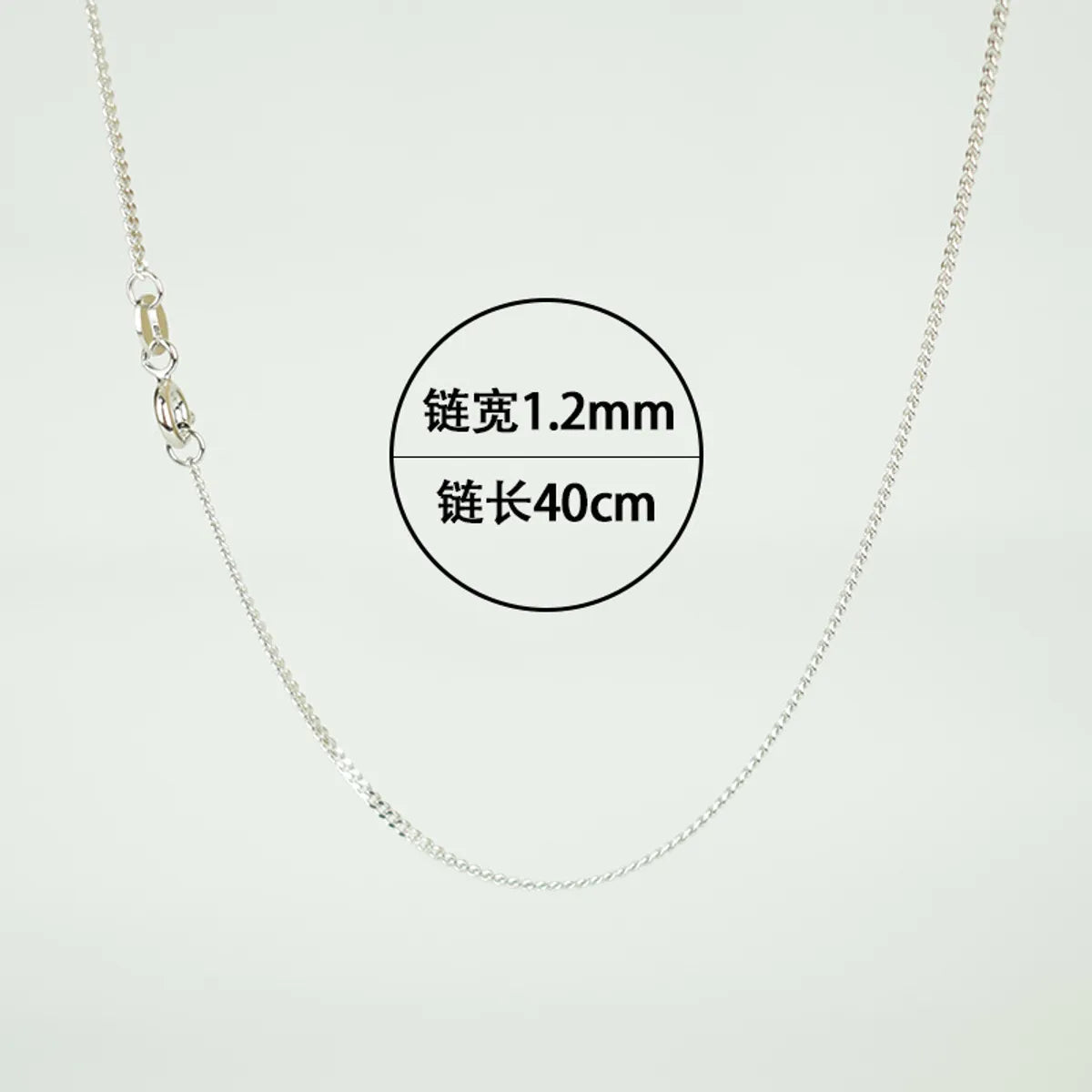 Chain Width 1.2mm Chain Length 40cm(16 Inches)